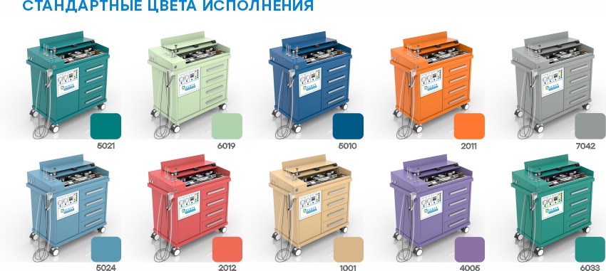 10 стандартных цветов для окраски ЛОР-комбайна Zerts